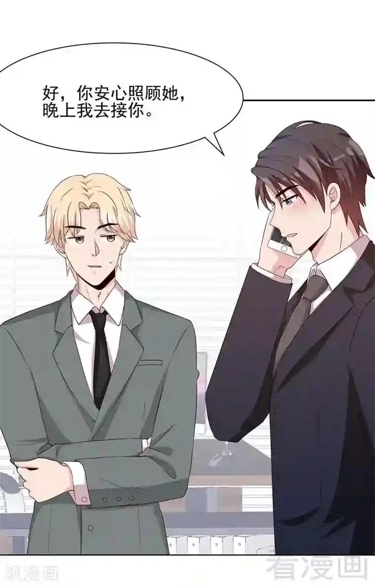 男神萌宝一锅端第108话 叶晴醒来