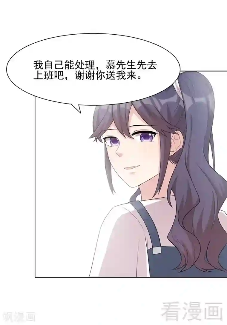 男神萌宝一锅端第108话 叶晴醒来