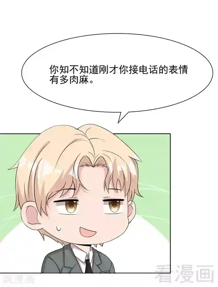男神萌宝一锅端第108话 叶晴醒来