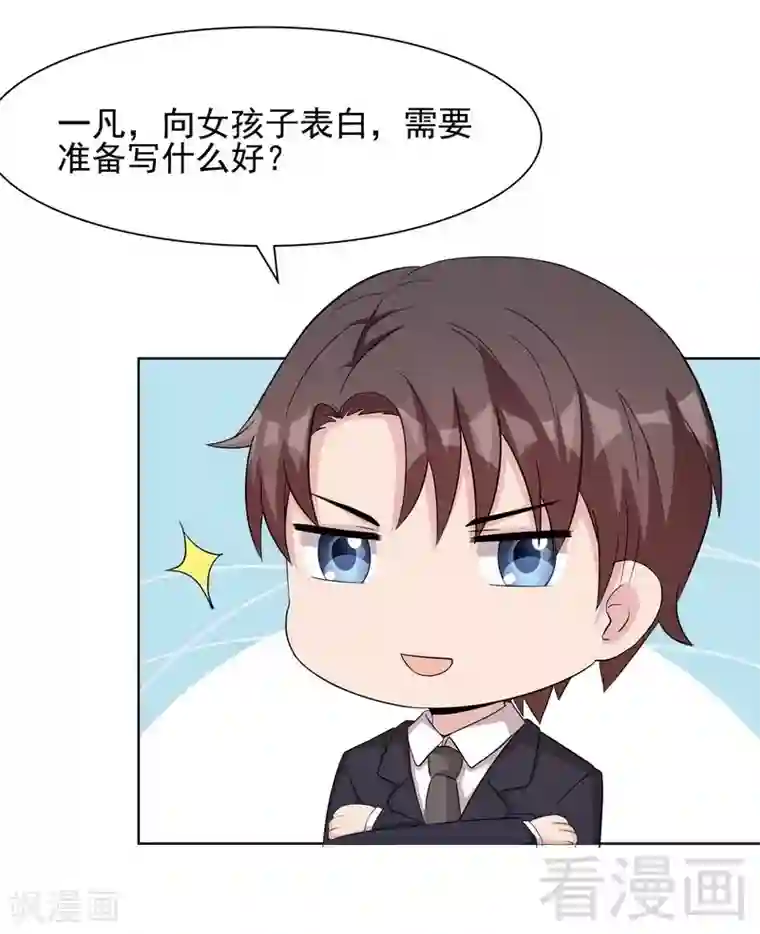 男神萌宝一锅端第108话 叶晴醒来