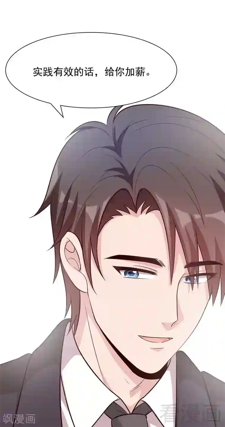 男神萌宝一锅端第108话 叶晴醒来