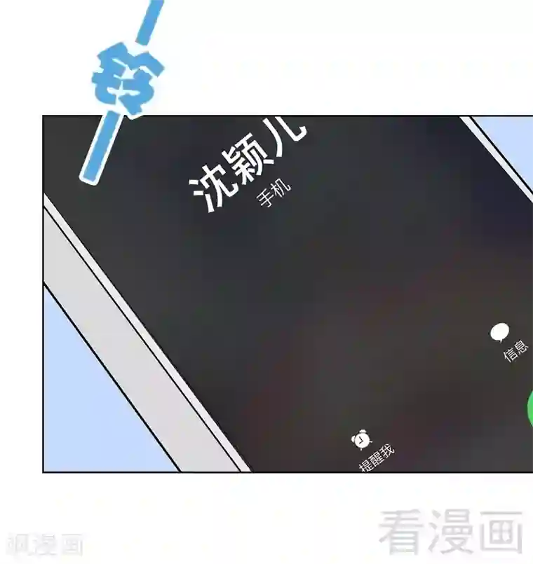 男神萌宝一锅端第108话 叶晴醒来