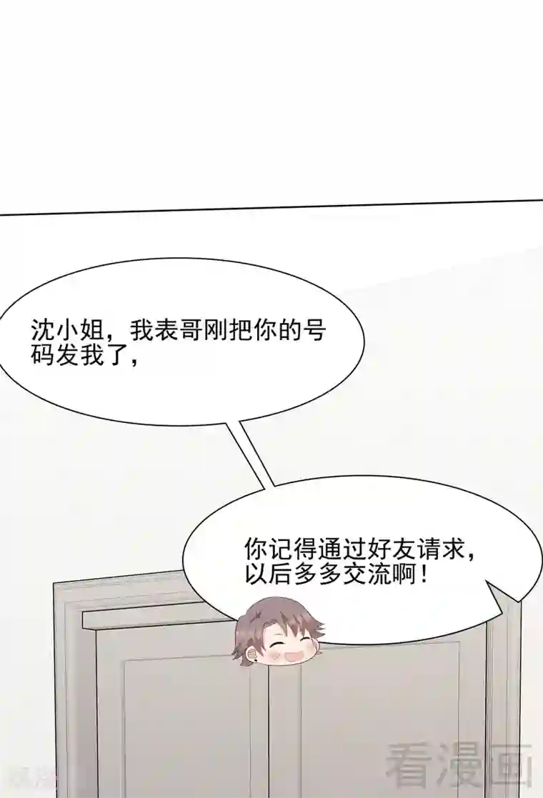 男神萌宝一锅端第108话 叶晴醒来