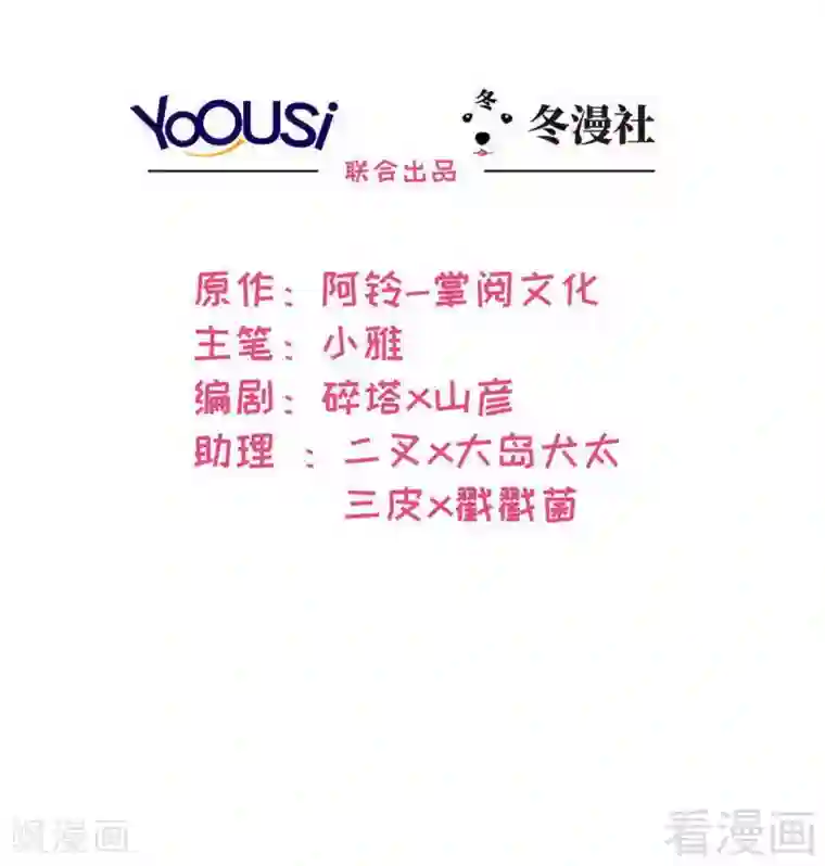 男神萌宝一锅端第109话 找怼来的