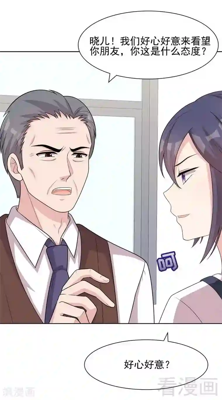 男神萌宝一锅端第109话 找怼来的