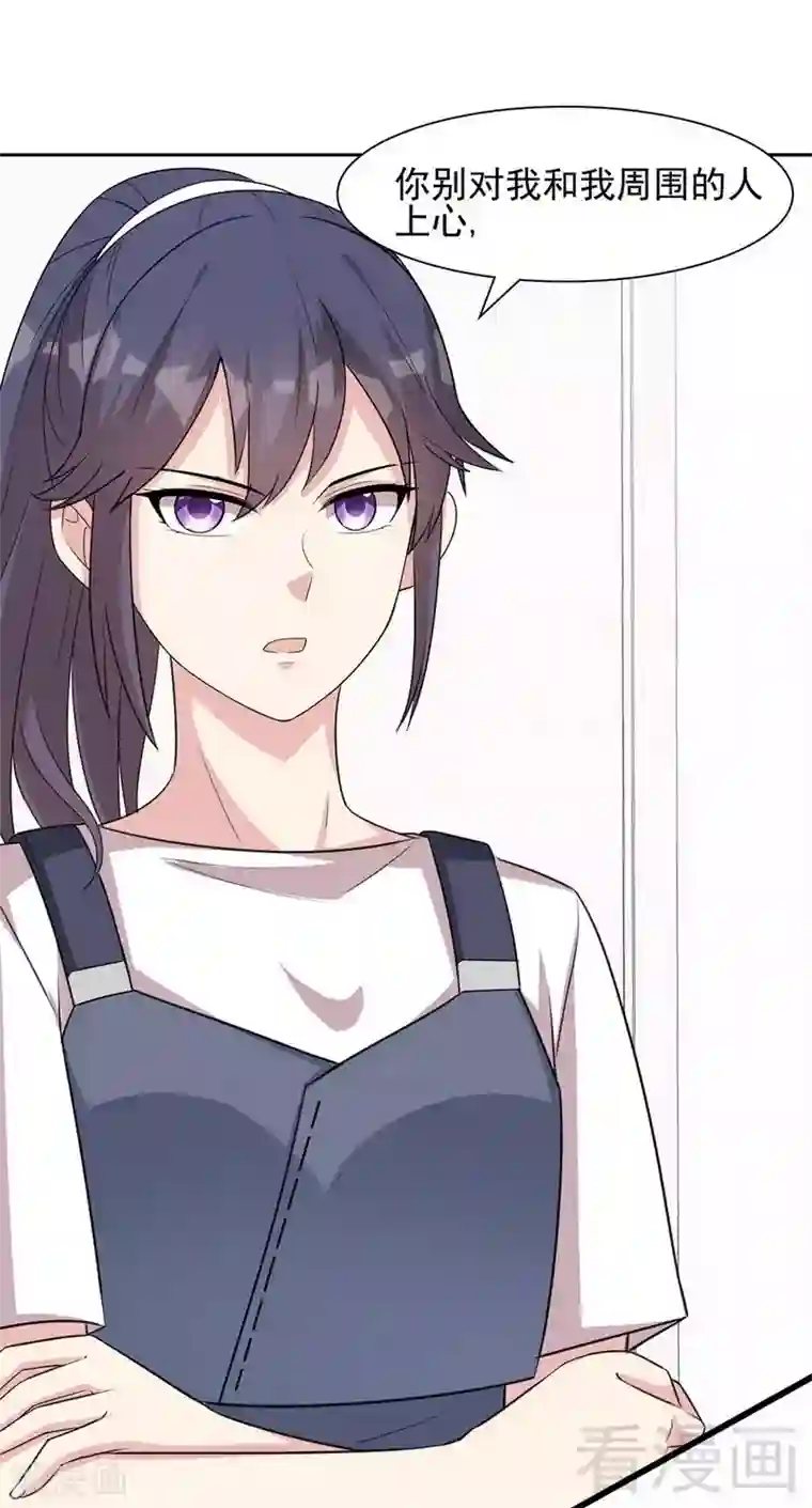 男神萌宝一锅端第109话 找怼来的