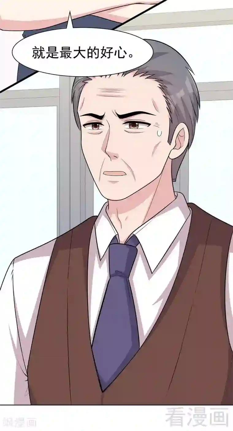 男神萌宝一锅端第109话 找怼来的