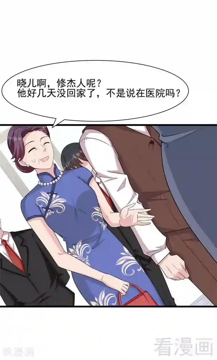 男神萌宝一锅端第109话 找怼来的