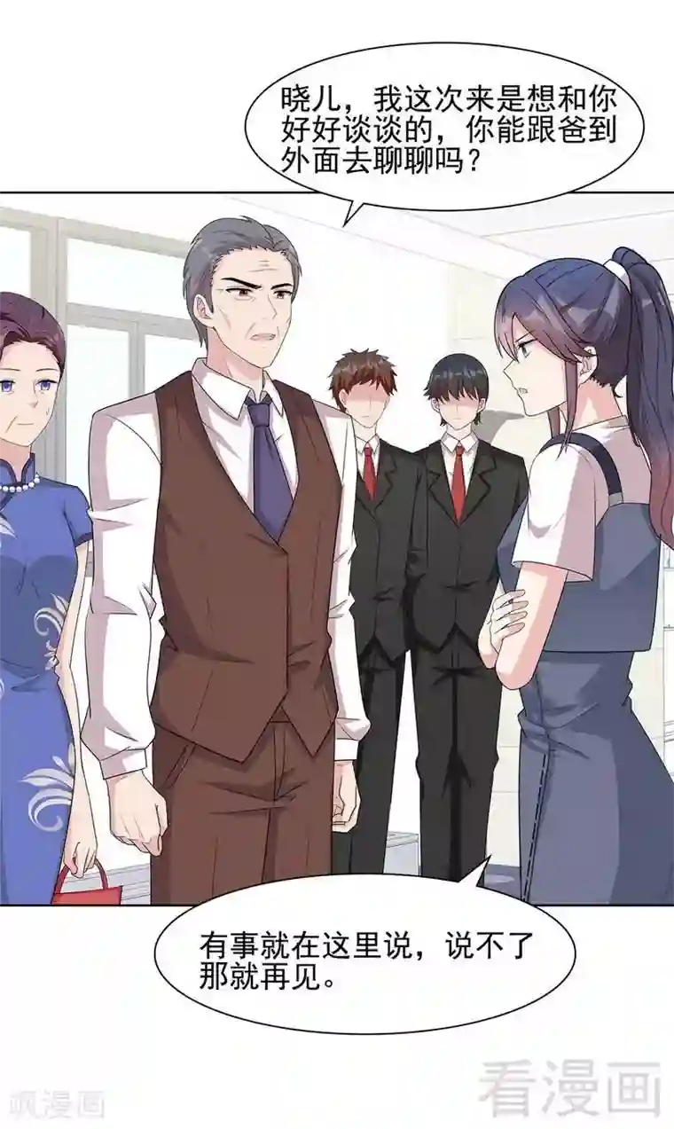 男神萌宝一锅端第109话 找怼来的