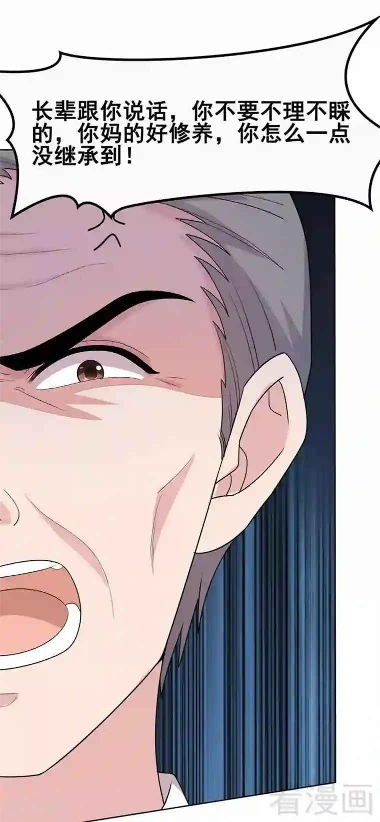 男神萌宝一锅端第109话 找怼来的