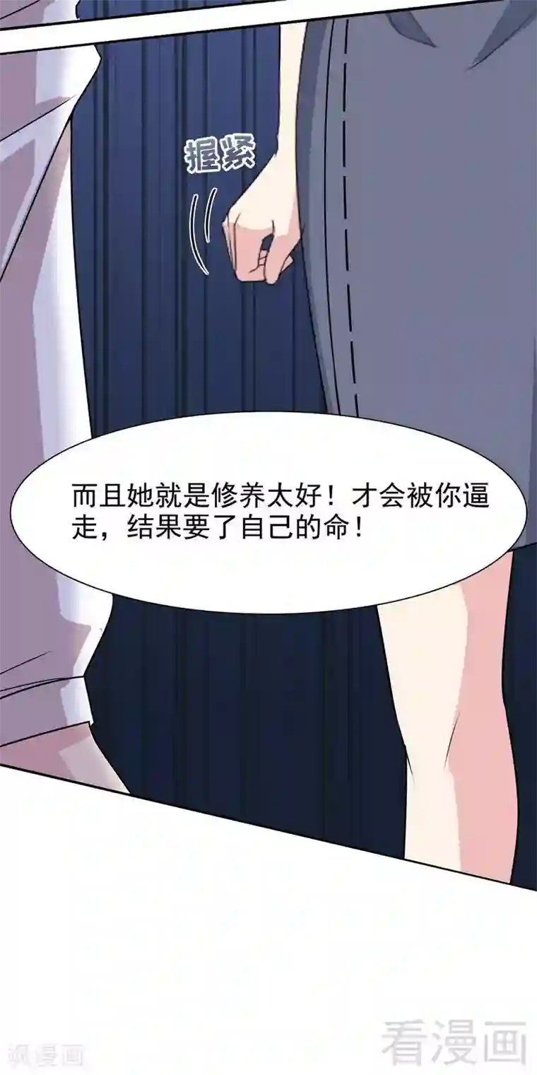 男神萌宝一锅端第109话 找怼来的