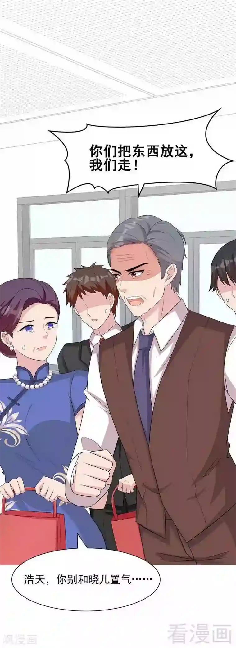 男神萌宝一锅端第109话 找怼来的