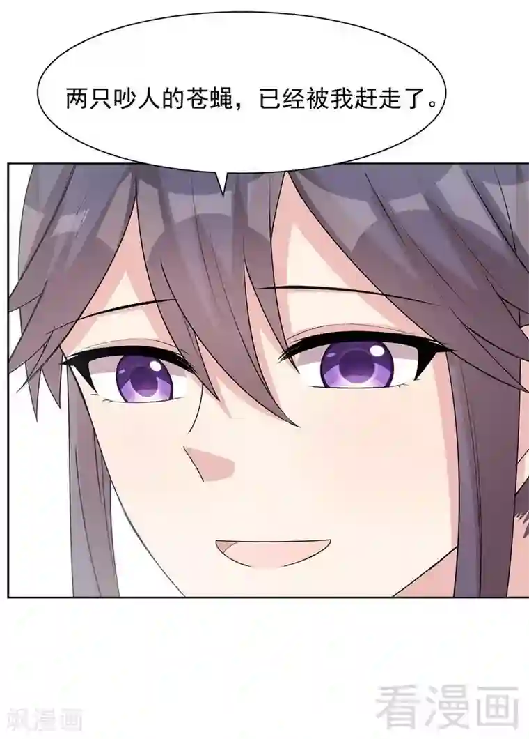 男神萌宝一锅端第109话 找怼来的