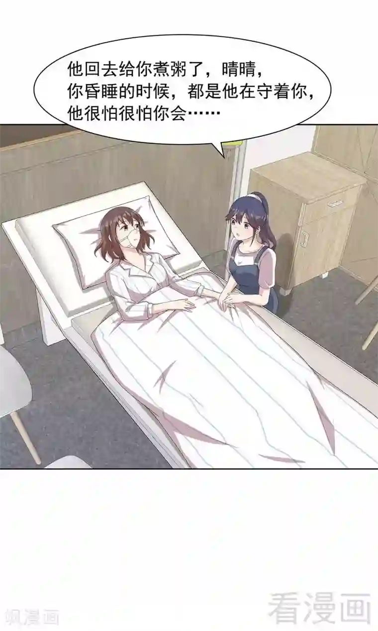 男神萌宝一锅端第109话 找怼来的