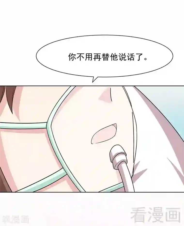 男神萌宝一锅端第109话 找怼来的