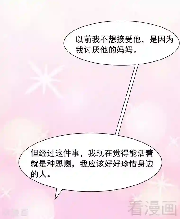 男神萌宝一锅端第109话 找怼来的