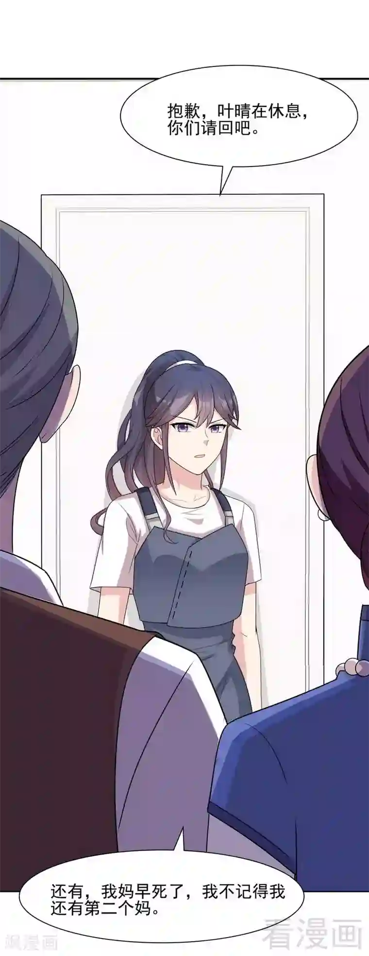 男神萌宝一锅端第109话 找怼来的