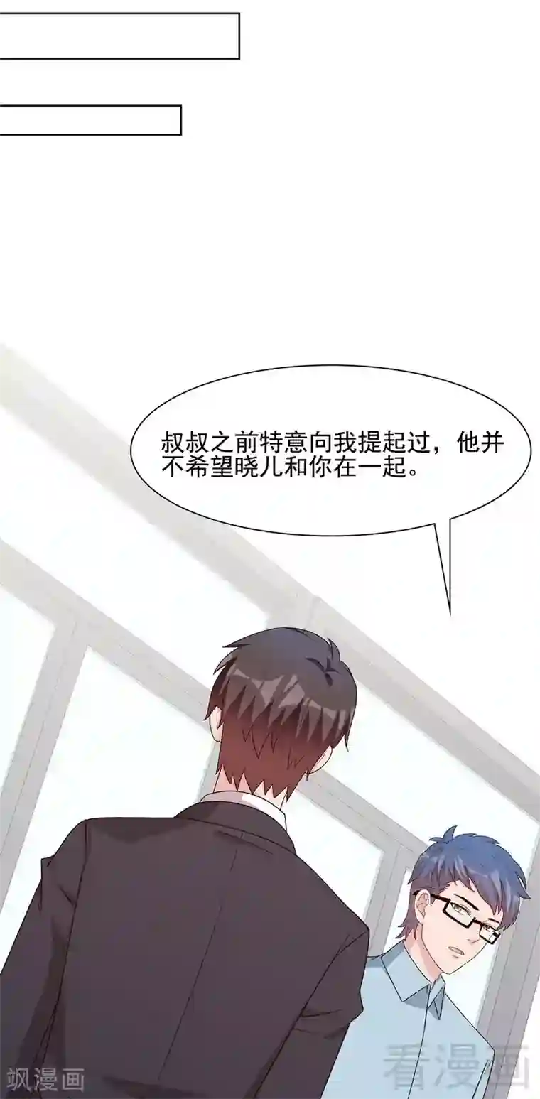 男神萌宝一锅端第110话 慕总今天有点古怪