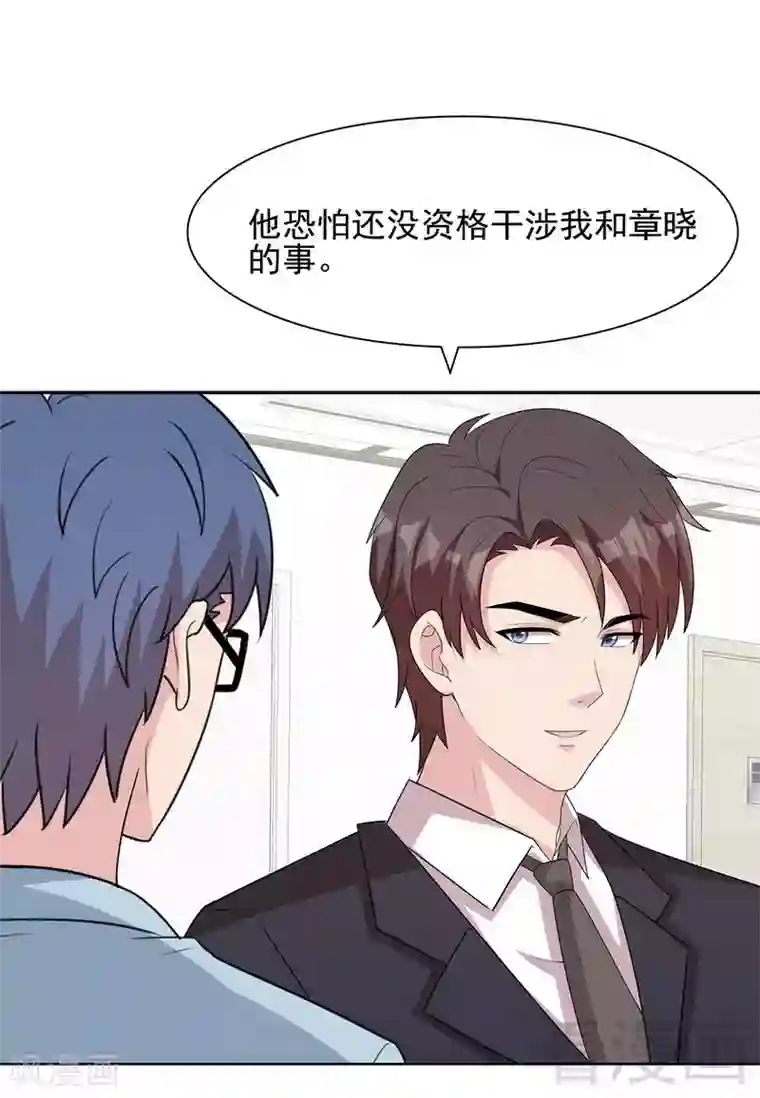 男神萌宝一锅端第110话 慕总今天有点古怪