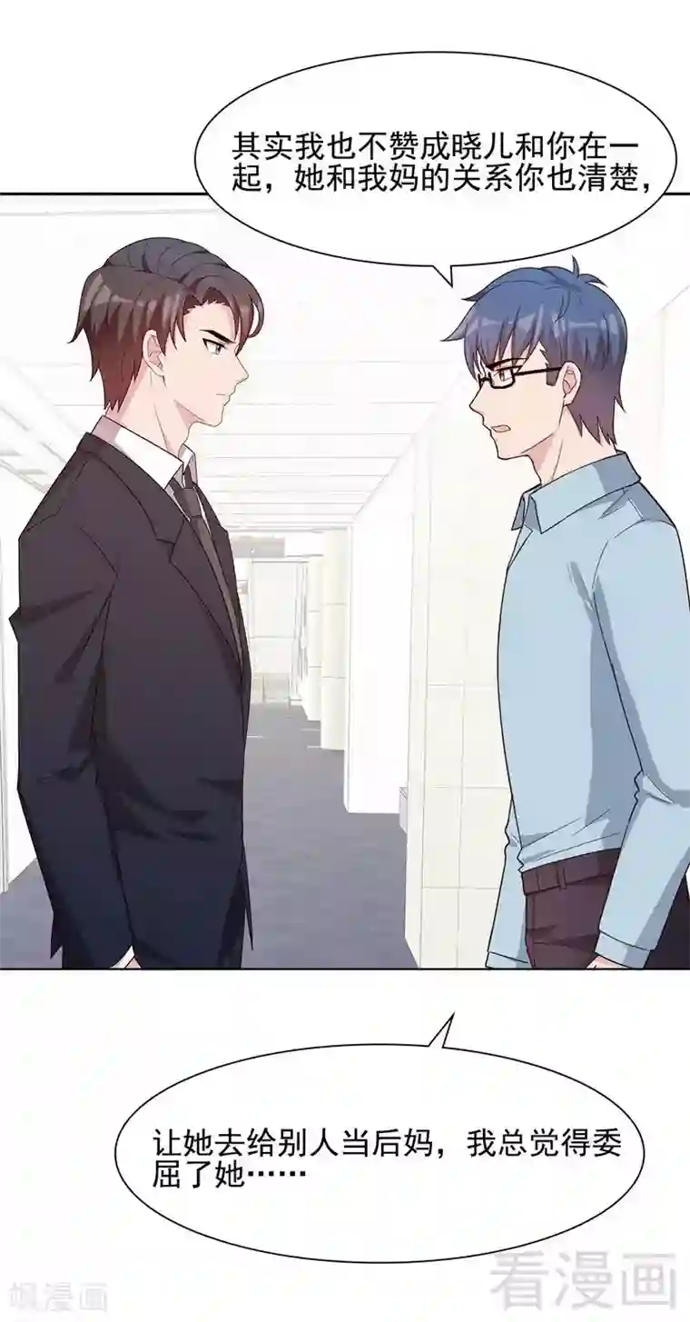 男神萌宝一锅端第110话 慕总今天有点古怪