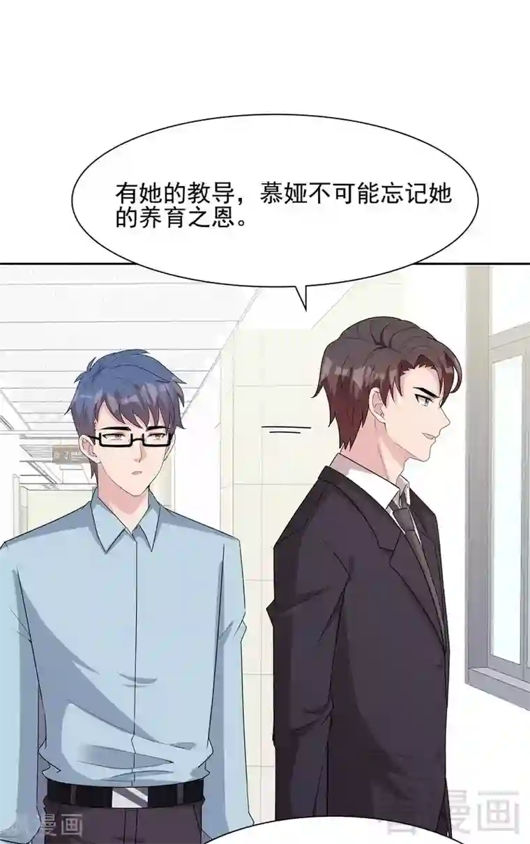 男神萌宝一锅端第110话 慕总今天有点古怪