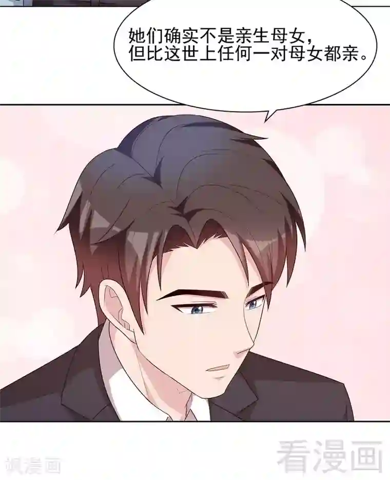 男神萌宝一锅端第110话 慕总今天有点古怪