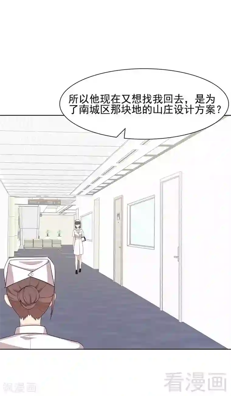 男神萌宝一锅端第110话 慕总今天有点古怪