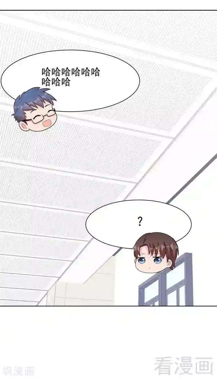 男神萌宝一锅端第110话 慕总今天有点古怪