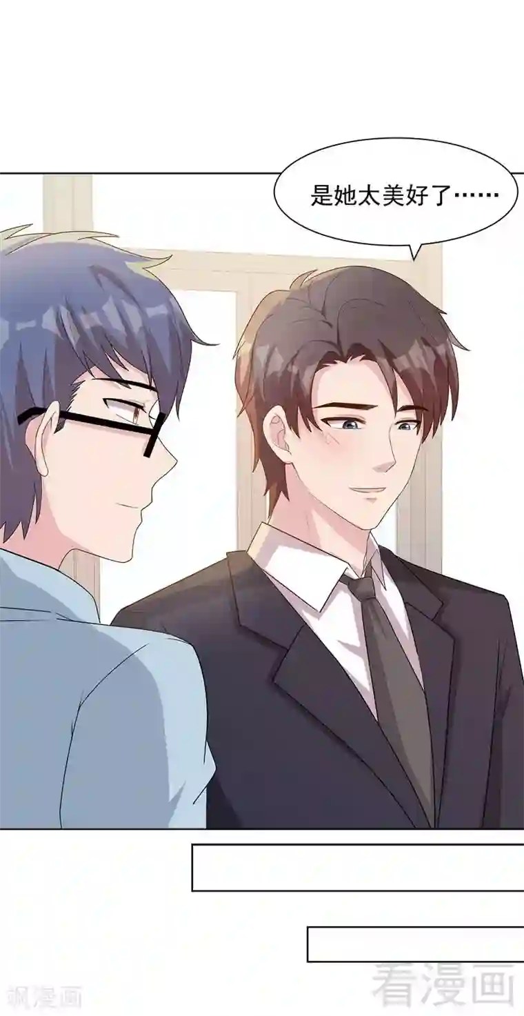 男神萌宝一锅端第110话 慕总今天有点古怪