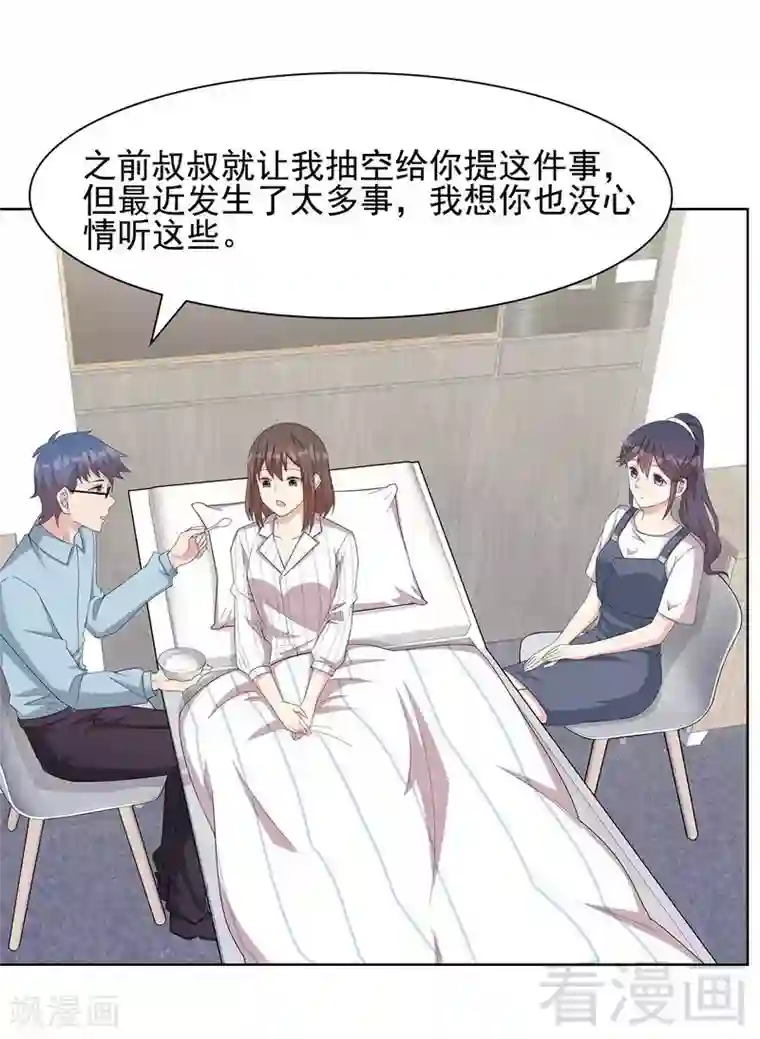 男神萌宝一锅端第110话 慕总今天有点古怪