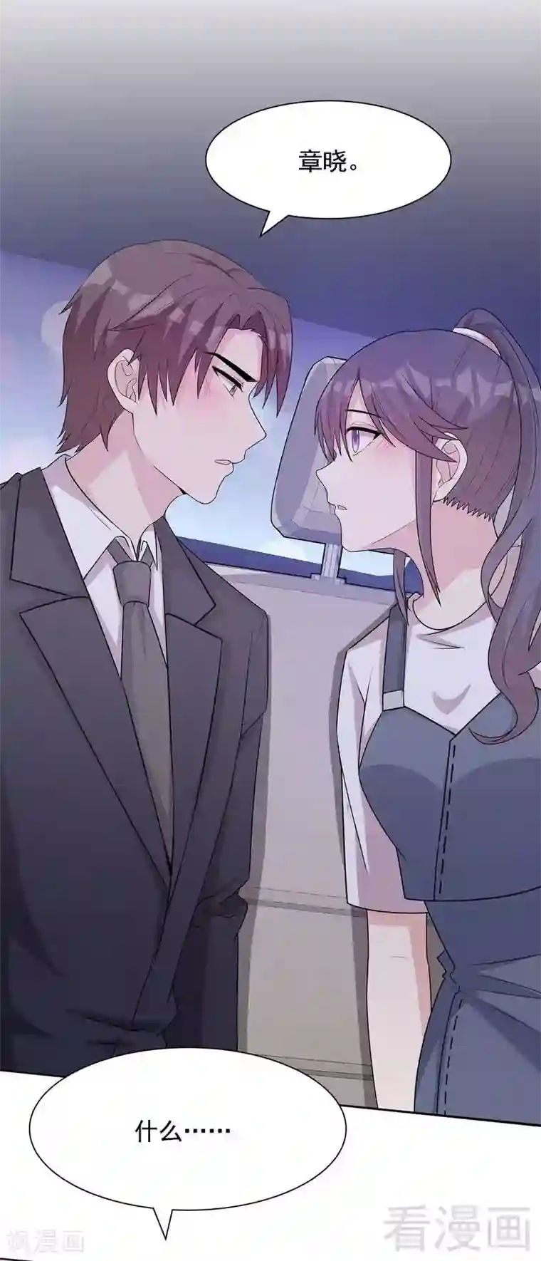 男神萌宝一锅端第110话 慕总今天有点古怪