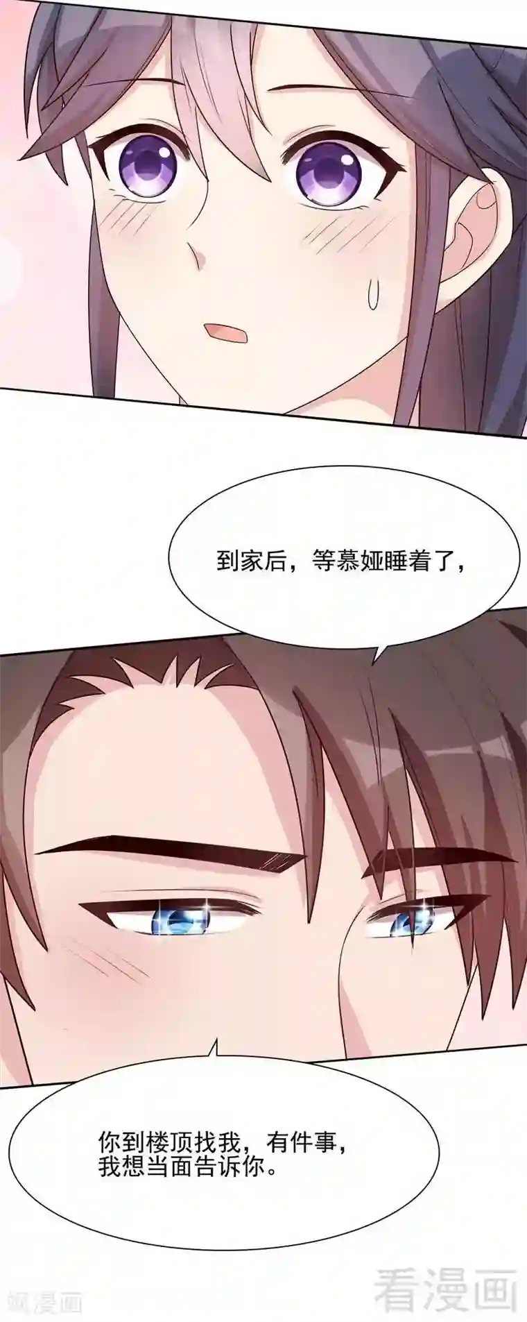 男神萌宝一锅端第110话 慕总今天有点古怪