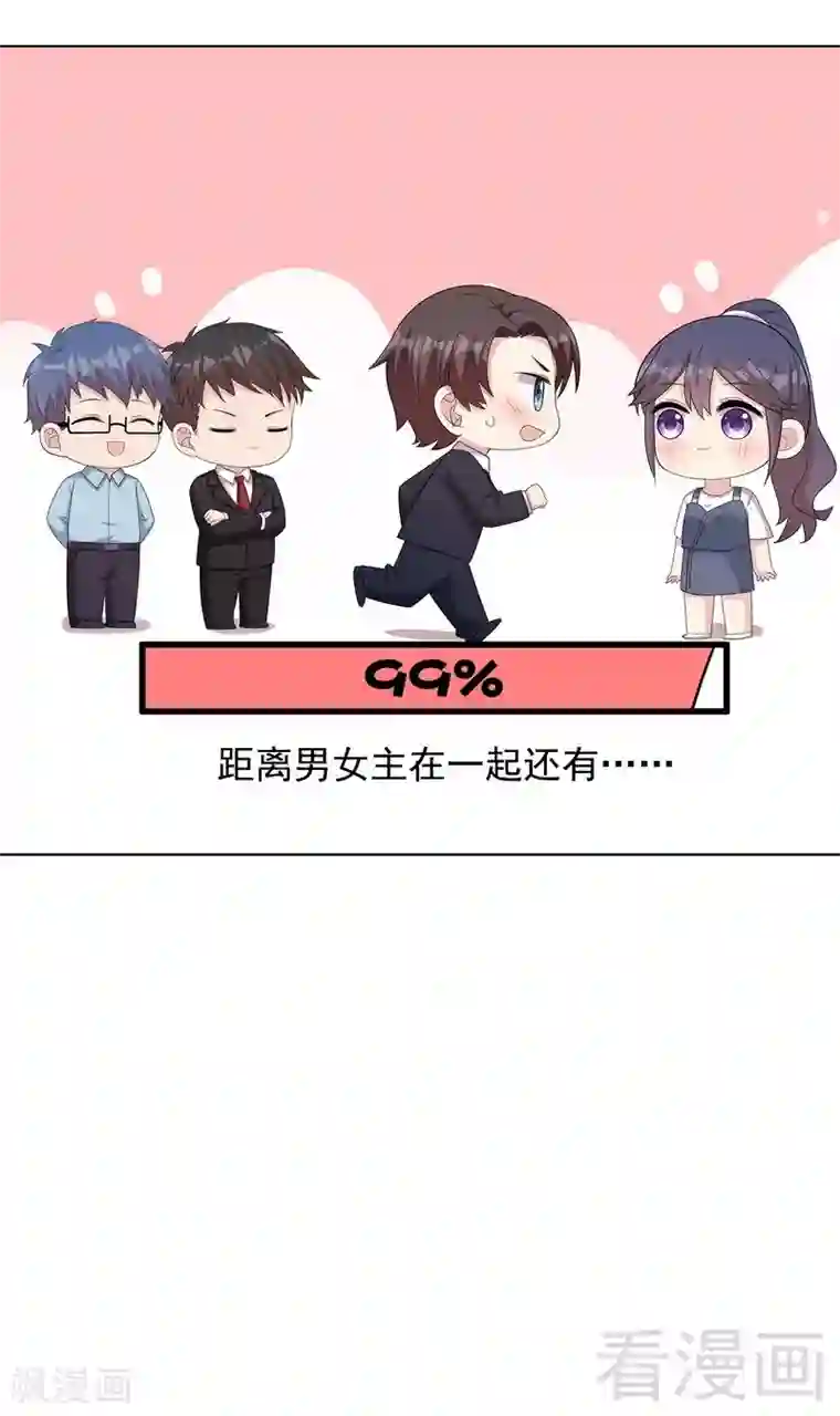 男神萌宝一锅端第110话 慕总今天有点古怪