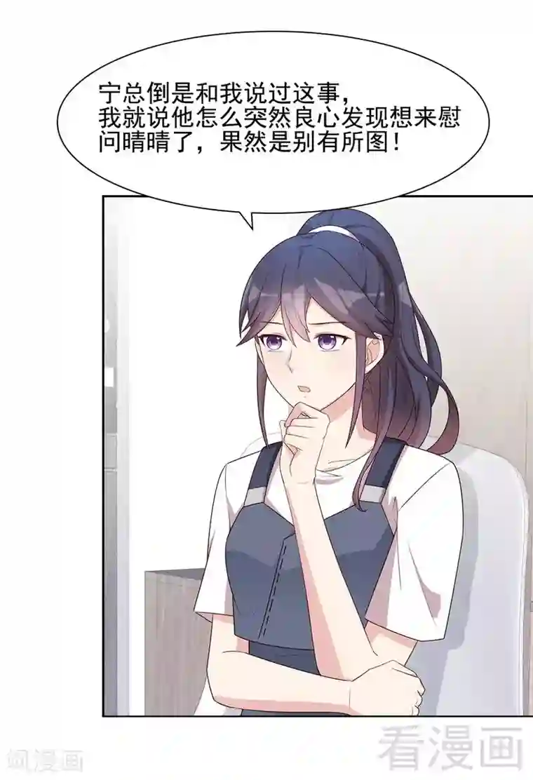 男神萌宝一锅端第110话 慕总今天有点古怪