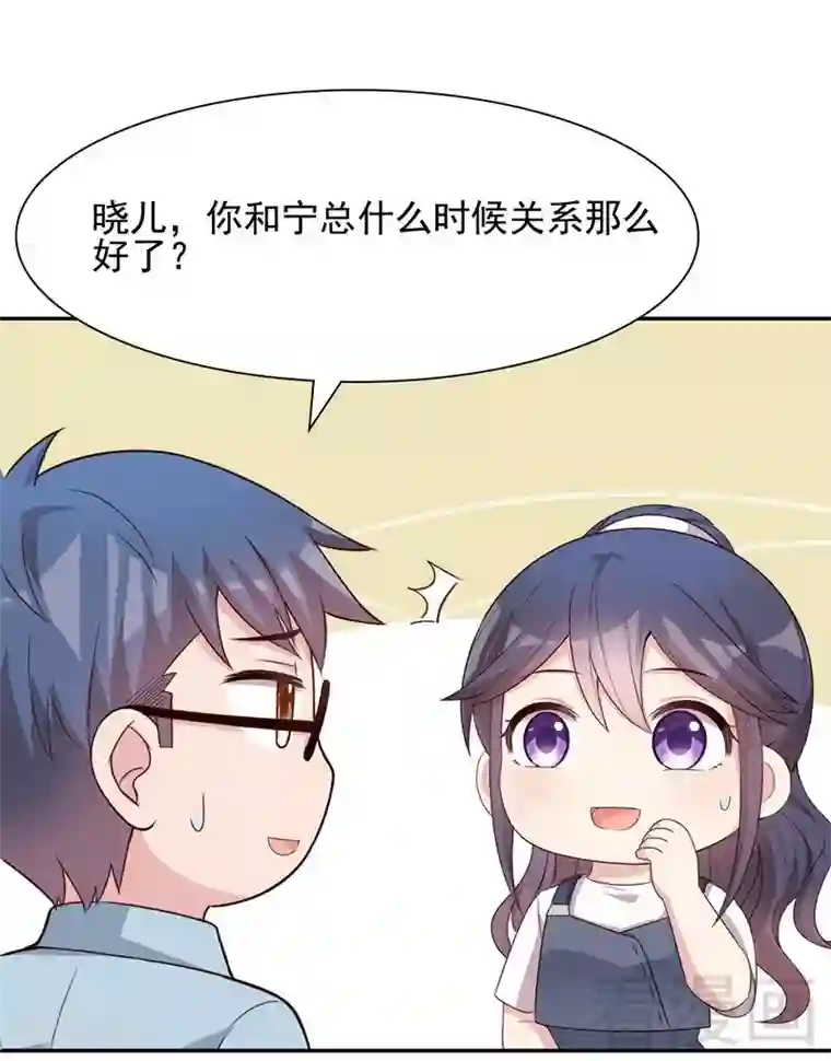 男神萌宝一锅端第110话 慕总今天有点古怪