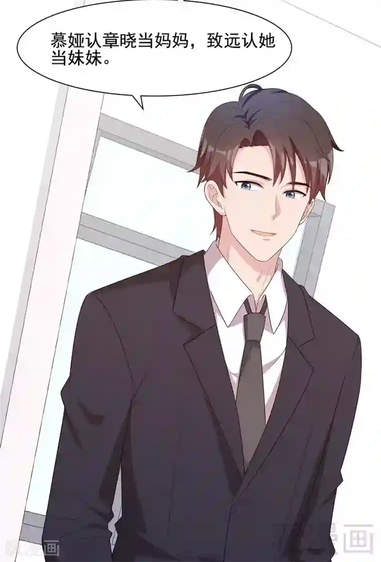 男神萌宝一锅端第110话 慕总今天有点古怪