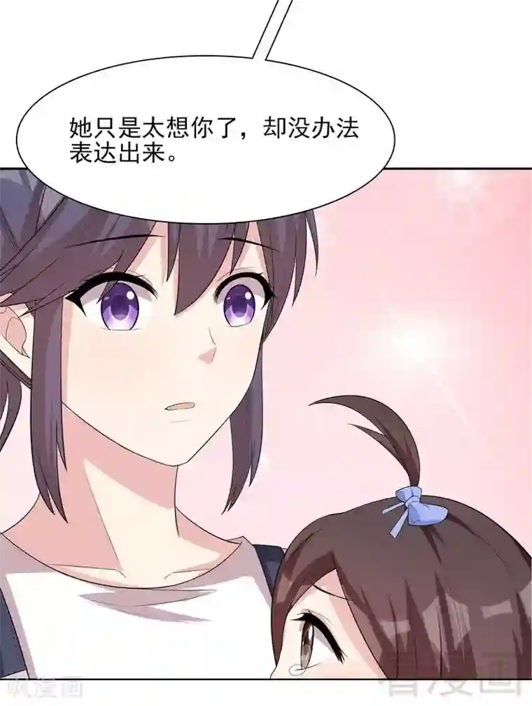 男神萌宝一锅端第111话 告白