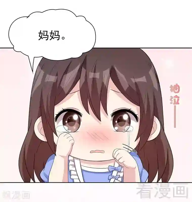 男神萌宝一锅端第111话 告白