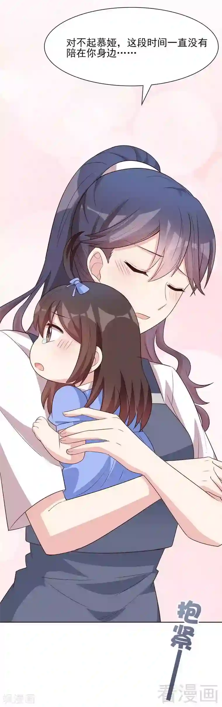 男神萌宝一锅端第111话 告白