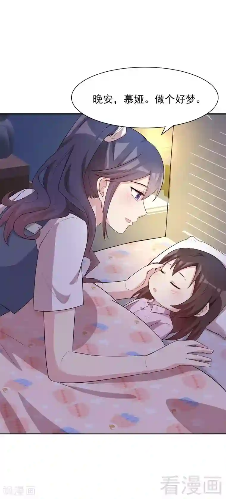 男神萌宝一锅端第111话 告白