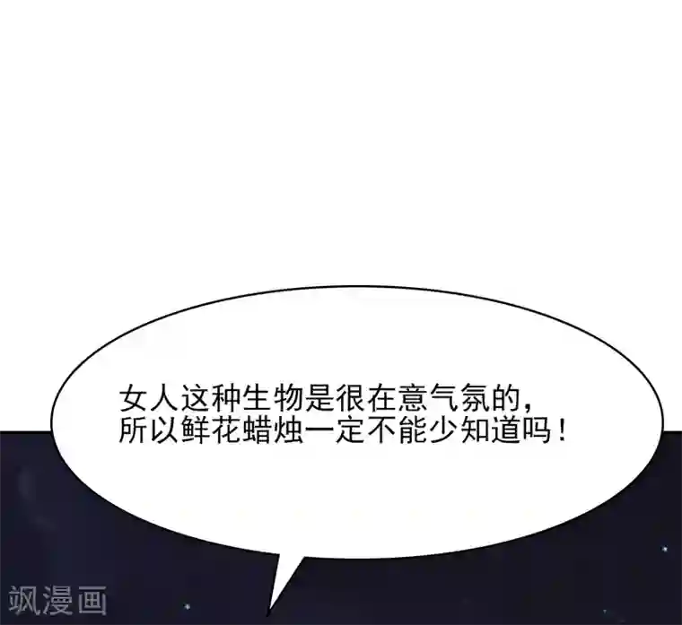 男神萌宝一锅端第111话 告白