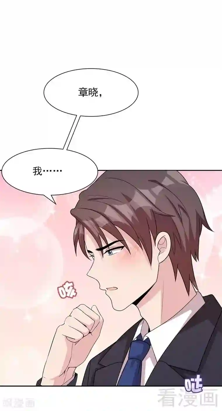 男神萌宝一锅端第111话 告白