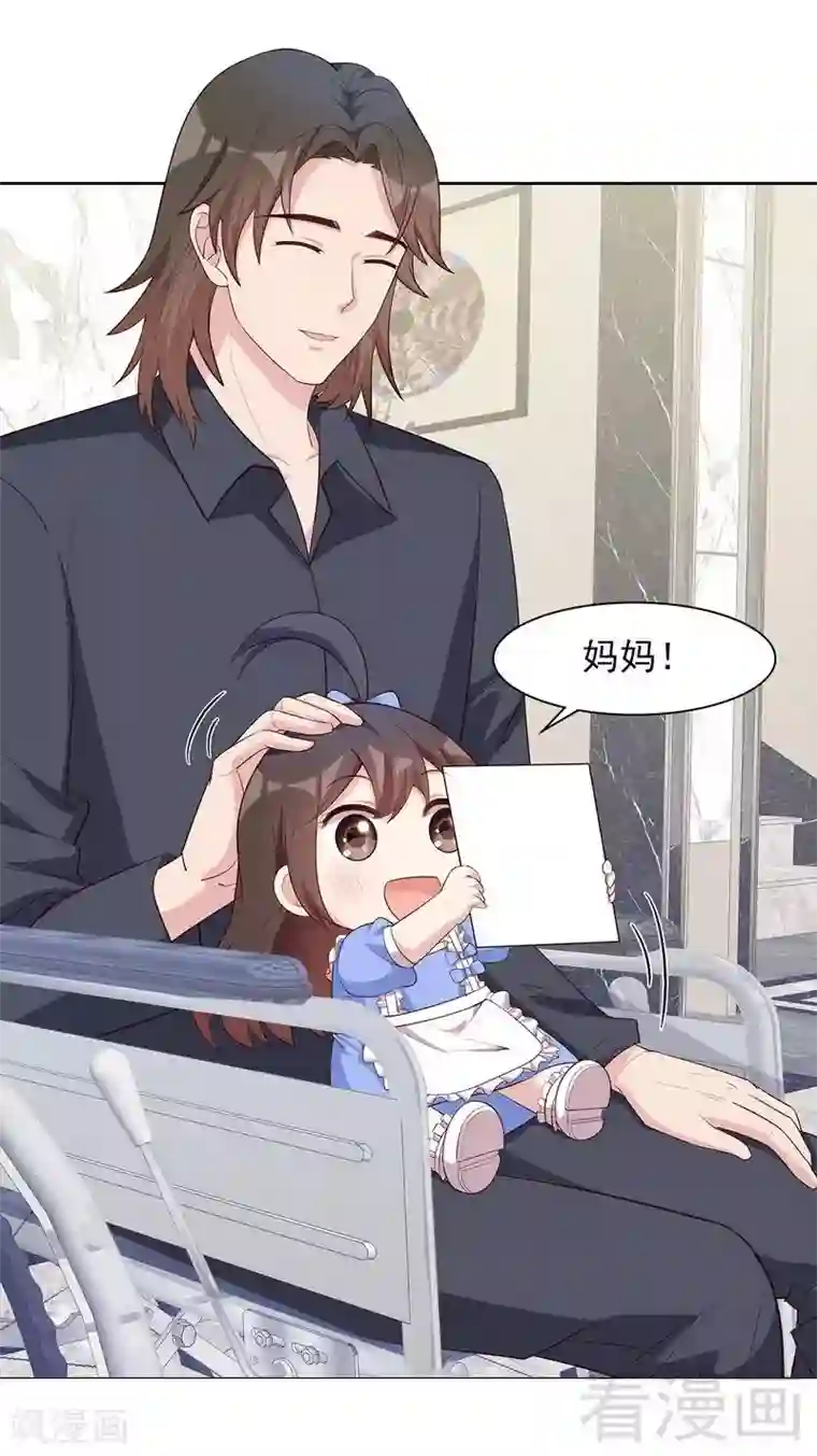 男神萌宝一锅端第111话 告白