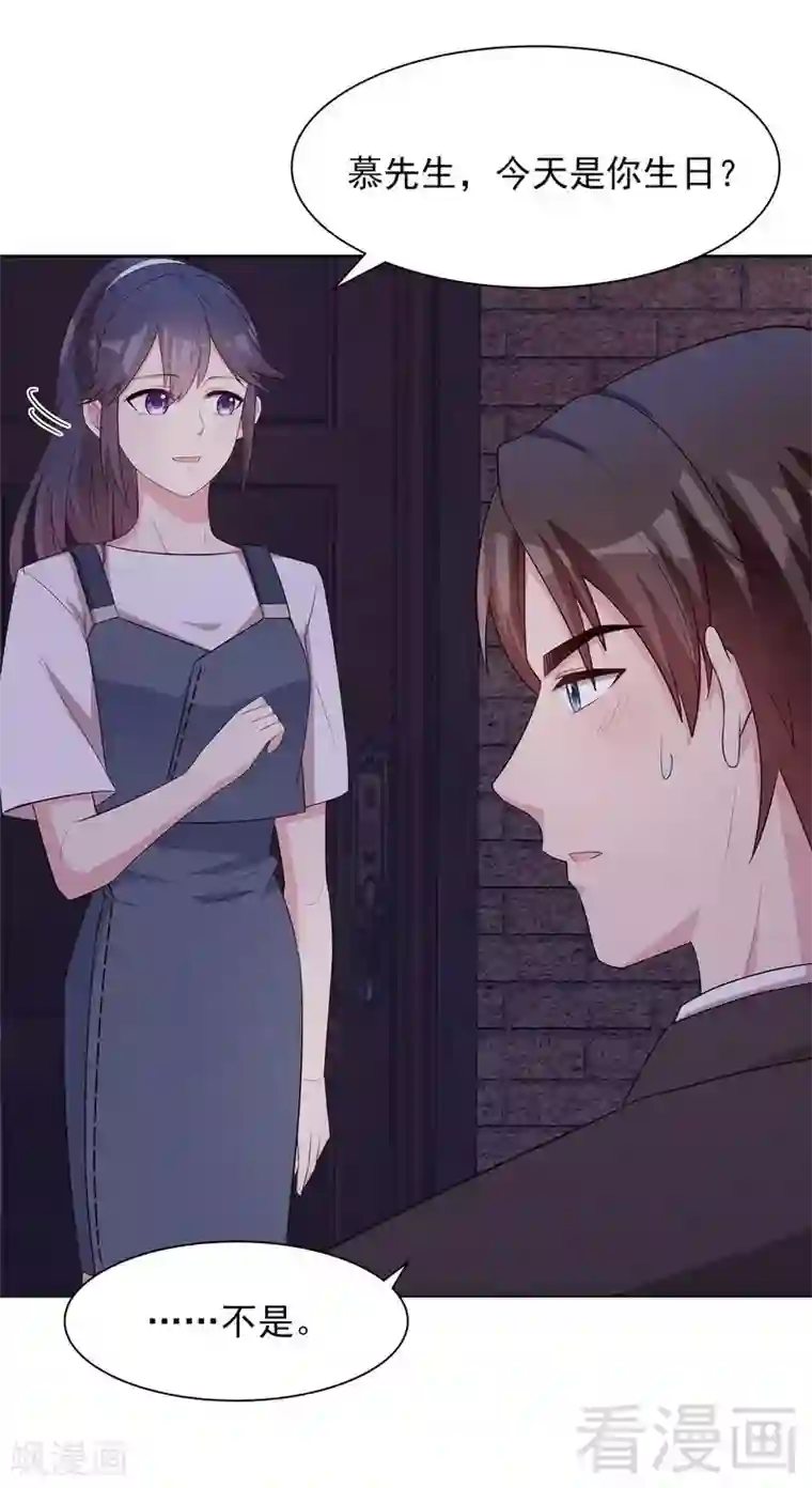 男神萌宝一锅端第111话 告白