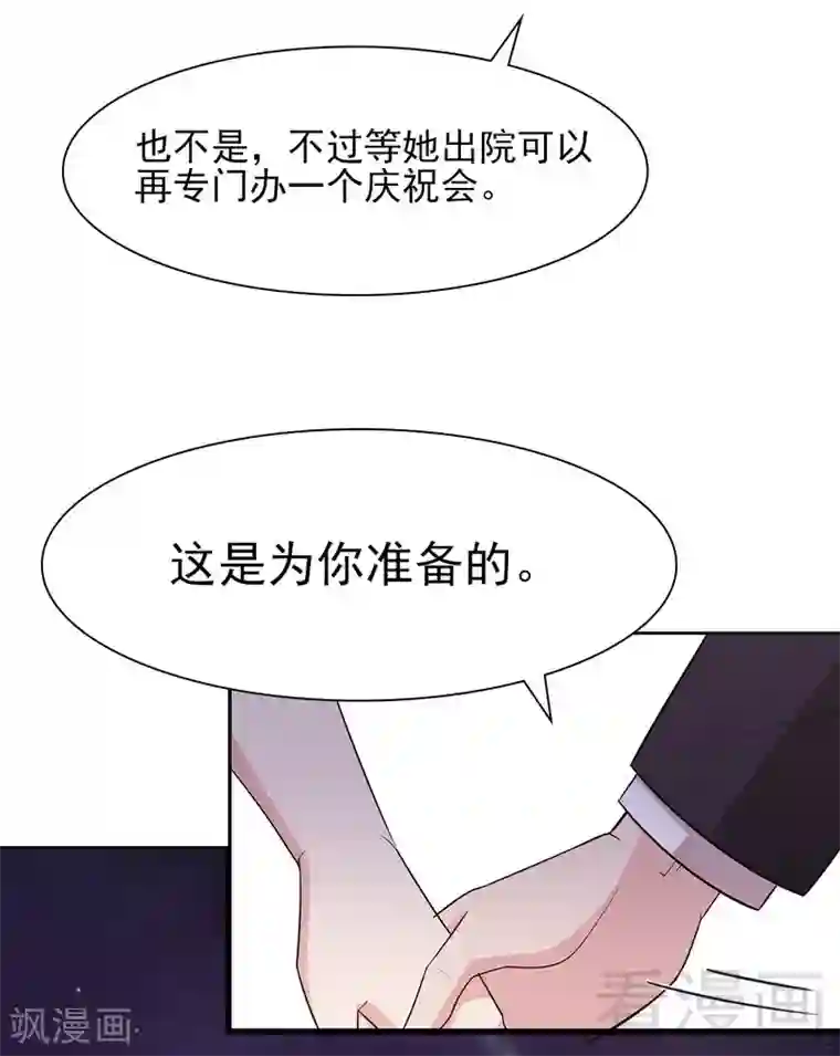 男神萌宝一锅端第111话 告白