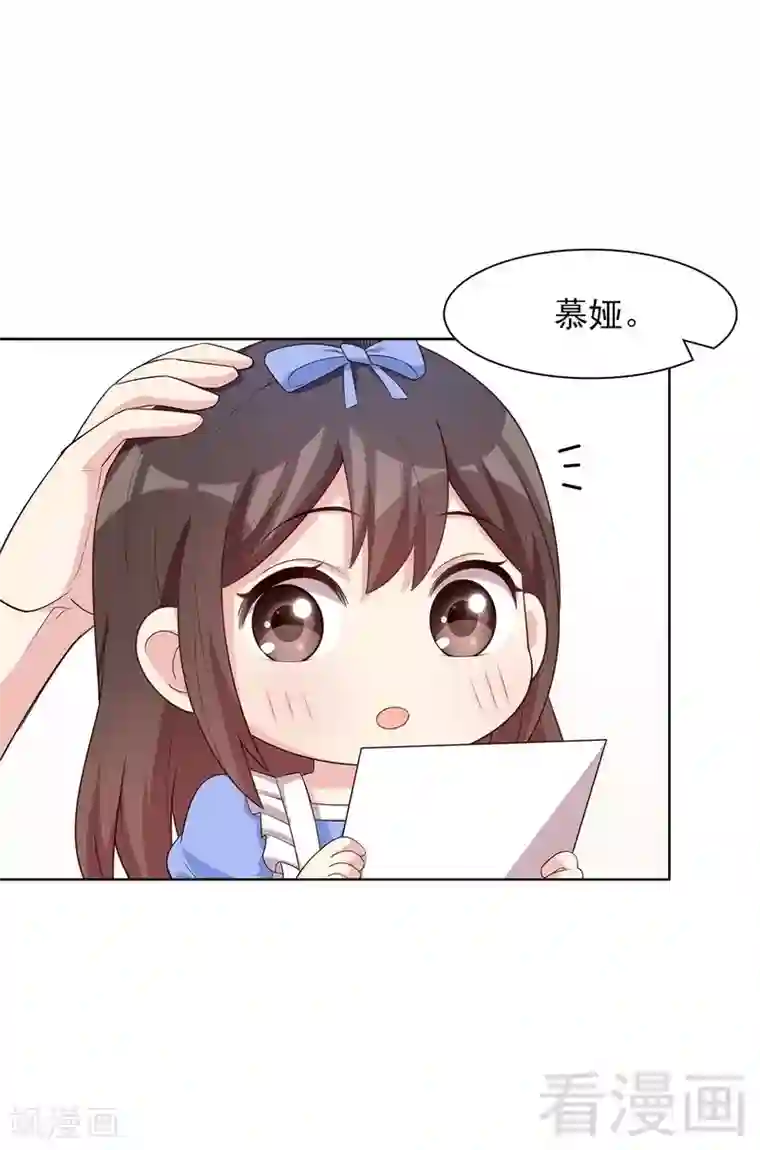 男神萌宝一锅端第111话 告白