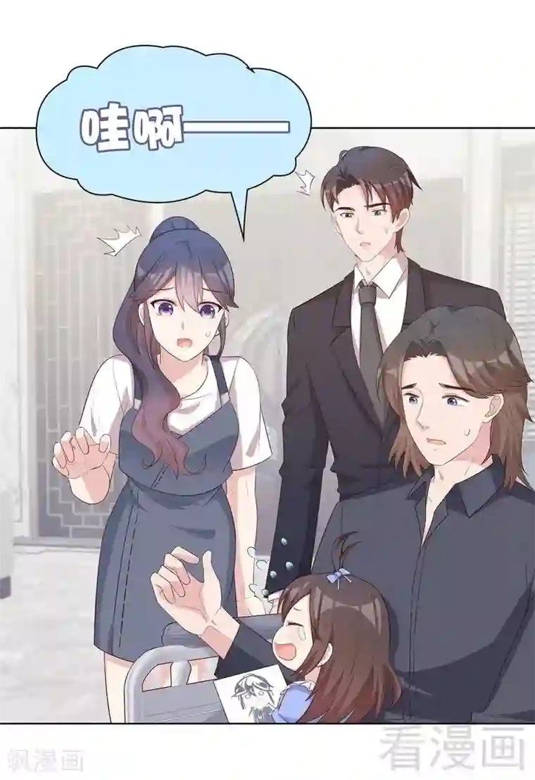 男神萌宝一锅端第111话 告白