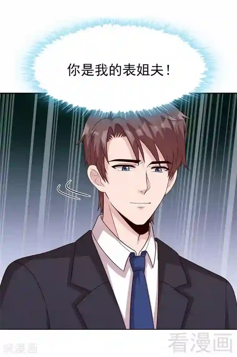 男神萌宝一锅端第112话 为什么还关心我？