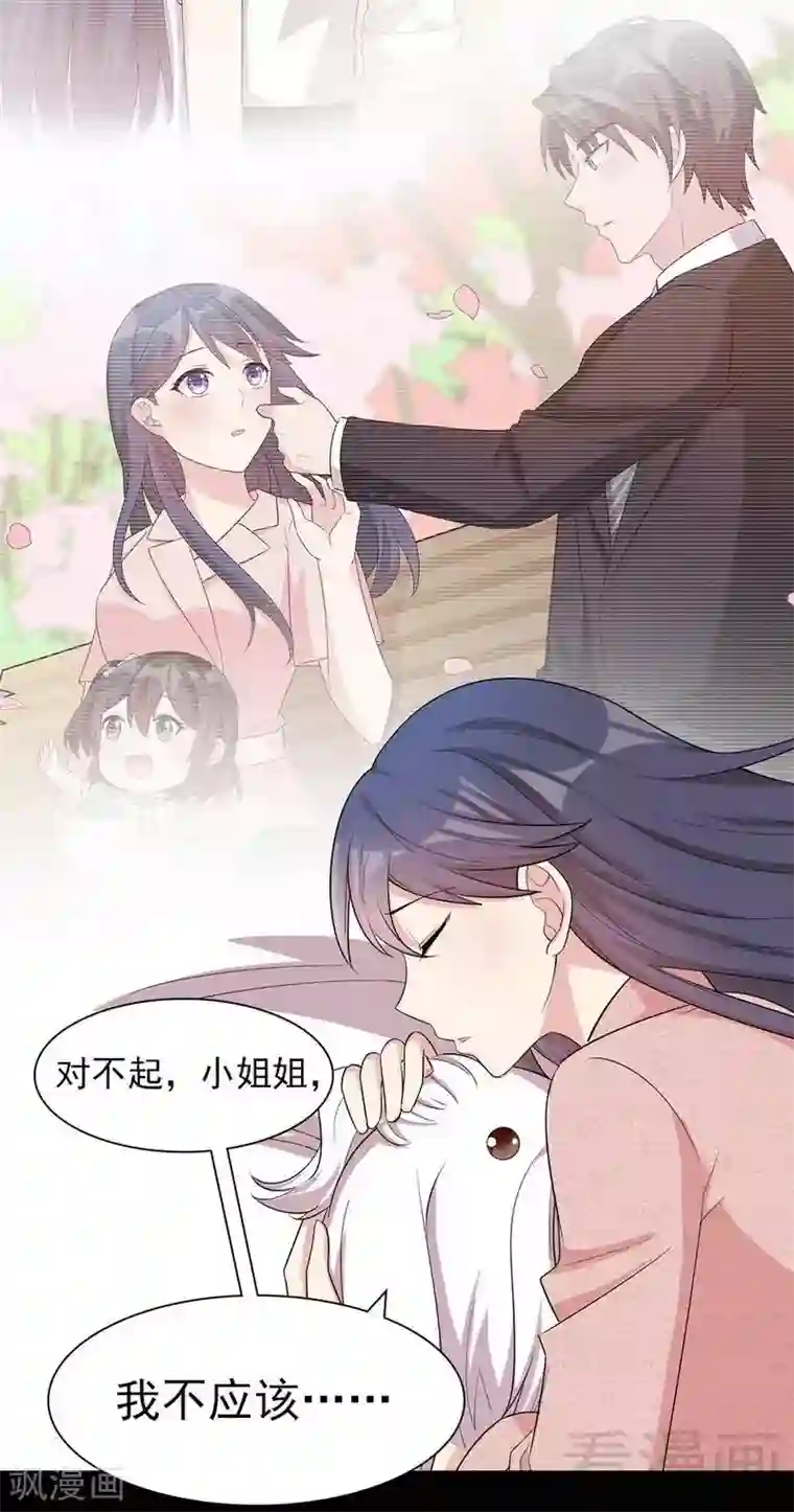 男神萌宝一锅端第112话 为什么还关心我？