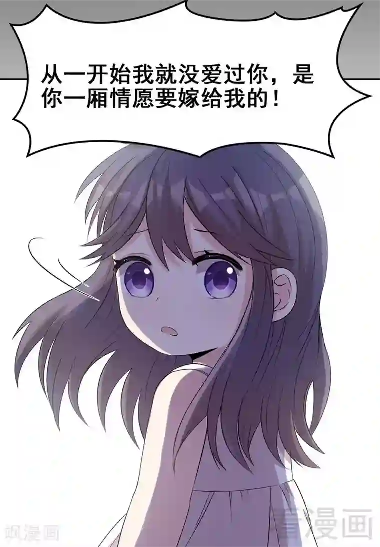 男神萌宝一锅端第112话 为什么还关心我？